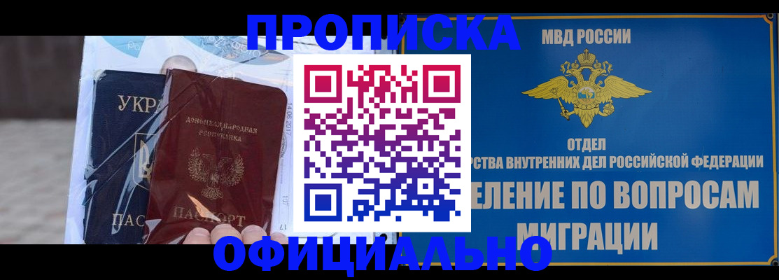 временная регистрация поиск в Невинномысске