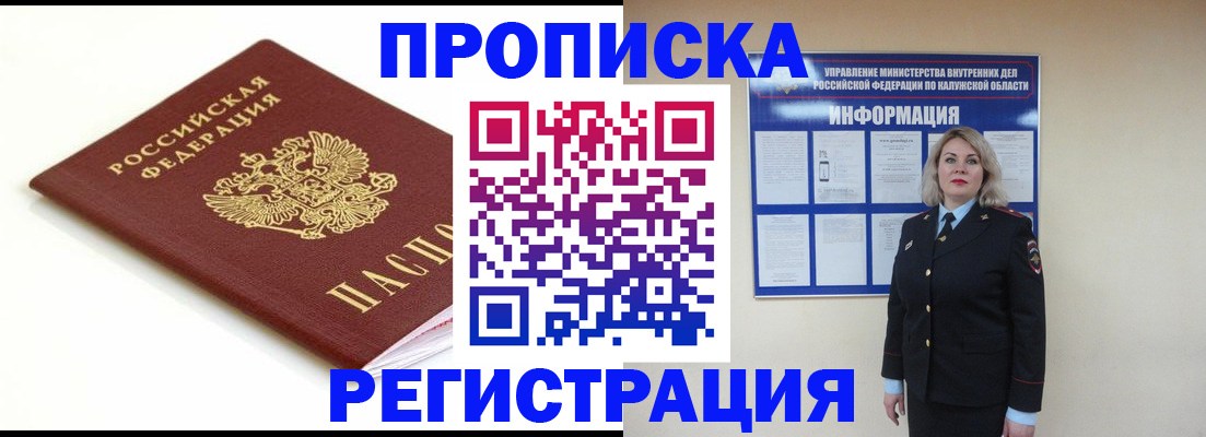 прописка для школы в Невинномысске